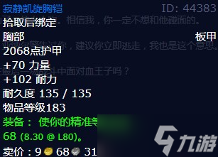 《魔兽世界》怀旧服wlk瓦哈拉斯之战：终极挑战任务攻略