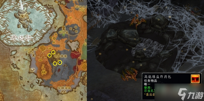 《魔兽世界》怀旧服WLK活埋了那些蟑螂任务怎么做
