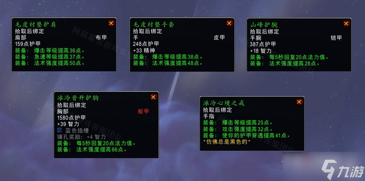 《魔兽世界》怀旧服WLK她们把男人都抓走了任务怎么做