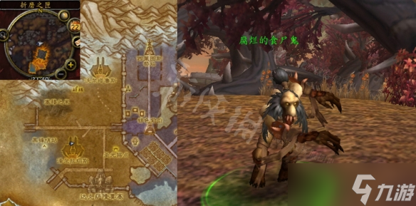 《魔兽世界》WLK喂饱食尸鬼攻略 wlk喂饱食尸鬼任务流程