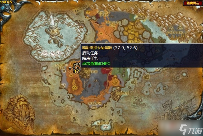 《魔兽世界》北风苔原慈悲为怀任务流程攻略