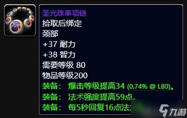 魔兽世界wlk牌子装备兑换推荐