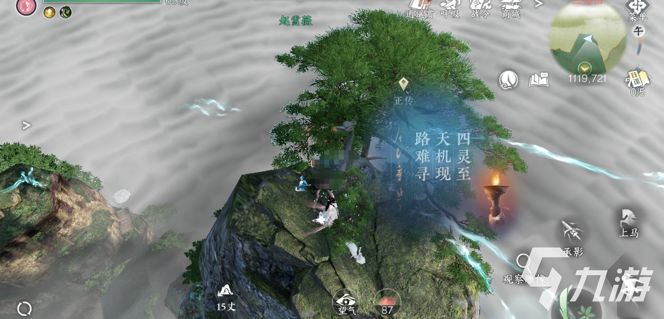 逆水寒手游孤鸿归云任务攻略 逆水寒手游孤鸿归云任务位置