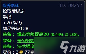 《魔兽世界》北风苔原刺杀哈罗德兰恩任务攻略