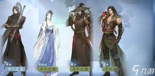 逆水寒手游万化纵游攻略 万化纵游在哪学