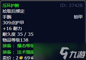《魔兽世界》北风苔原修修补补任务攻略