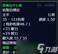 《魔兽世界》北风苔原切断虫源任务攻略