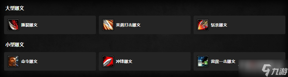 《魔兽世界》怀旧服wlk武器战天赋加点推荐