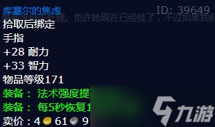 《魔兽世界》怀旧服wlk搜寻和营救任务攻略
