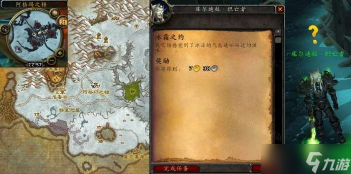 魔兽世界冰霜之约任务怎么做