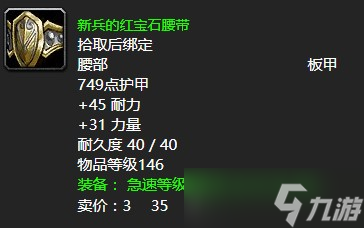 《魔兽世界》怀旧服wlk烈焰之地任务攻略