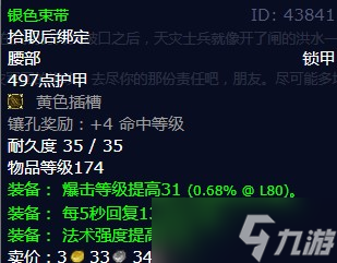 《魔兽世界》怀旧服wlk保卫前线基地任务攻略