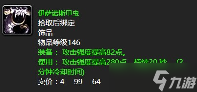 《魔兽世界》怀旧服wlk部落的荣耀任务攻略