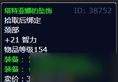 《魔兽世界》灰熊丘陵阿纳托雷任务攻略