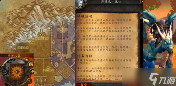 《魔兽世界》wlk爆破活动任务怎么做？爆破活动任务方法介绍