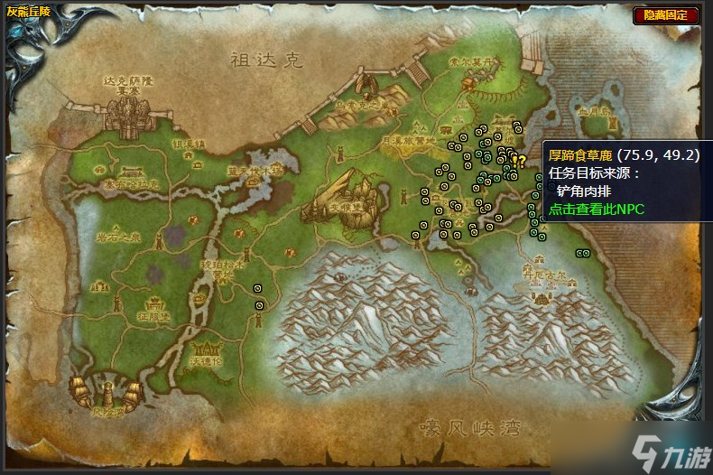 《魔兽世界》灰熊丘陵等肉下锅任务的完成攻略