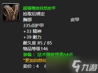 《魔兽世界》怀旧服wlk不会融化的东西任务完成攻略
