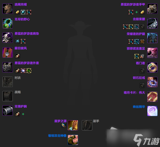 《魔兽世界》怀旧服wlk团本T位带什么装备
