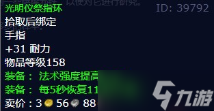 《魔兽世界》怀旧服wlk纯粹的邪恶任务攻略