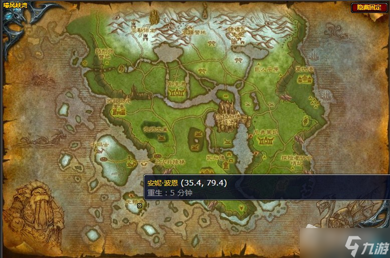 《魔兽世界》嚎风峡湾取而代之任务攻略