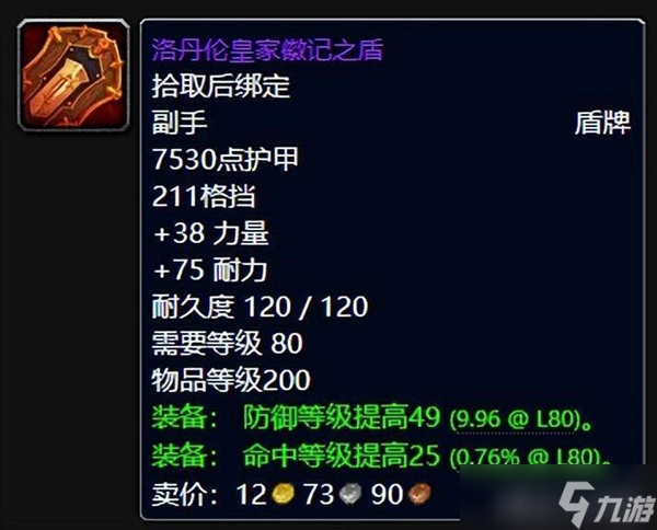 魔兽世界wlk牌子装备兑换推荐