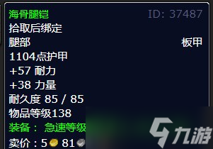 《魔兽世界》北风苔原使者任务攻略