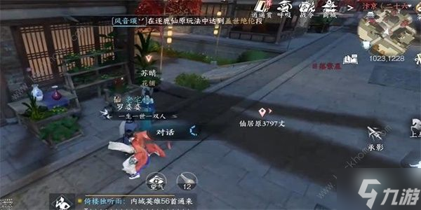 逆水寒手游欧碧牡丹奇遇怎么做 欧碧牡丹奇遇完成攻略