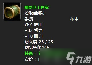 《魔兽世界》怀旧服wlk部落的荣耀任务攻略