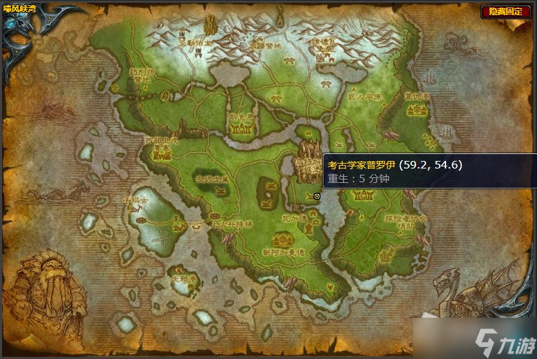 《魔兽世界》嚎风峡湾塞德也许已经死了任务攻略