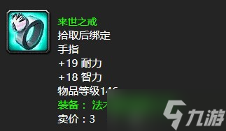 《魔兽世界》怀旧服wlk阿坎尼姆斯的终结任务攻略