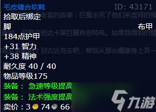 《魔兽世界》怀旧服wlk独一无二任务攻略