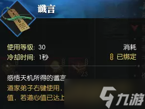 《逆水寒》江湖身份道家玩法攻略