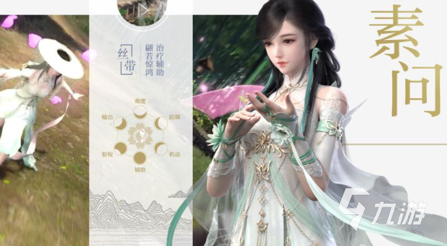 逆水寒手游素问攻略 逆水寒手游素问职业技能玩法详解