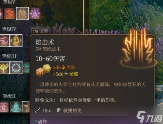 《博德之门3》生命牧师怎么玩？生命牧师职业bd推荐速参考