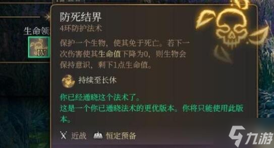 《博德之门3》生命牧师怎么玩？生命牧师职业bd推荐速参考
