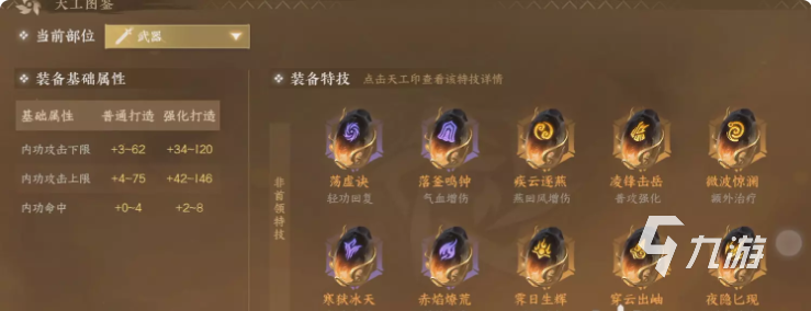 逆水寒手游前中期战力怎么提升 前中期战力提升方法分析