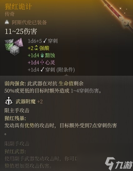 博德之门3附伤流刃契邪术师玩法攻略