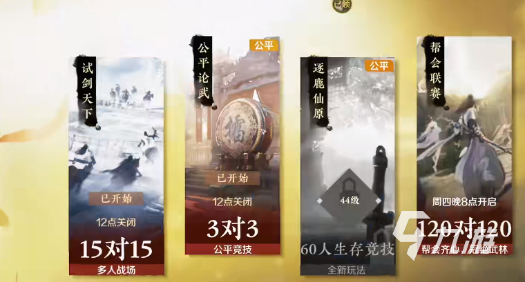 逆水寒手游紫禁之巅攻略 逆水寒手游紫禁之巅怎么玩