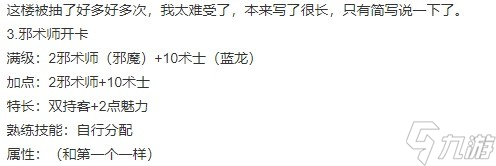 《博德之门3》全队友RP向Build与装备搭配推荐