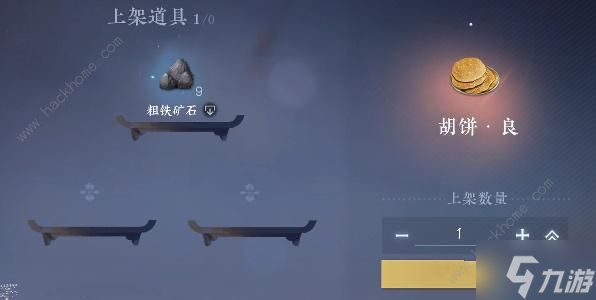 逆水寒手游交易冷静期啥意思 交易冷静期解除方法
