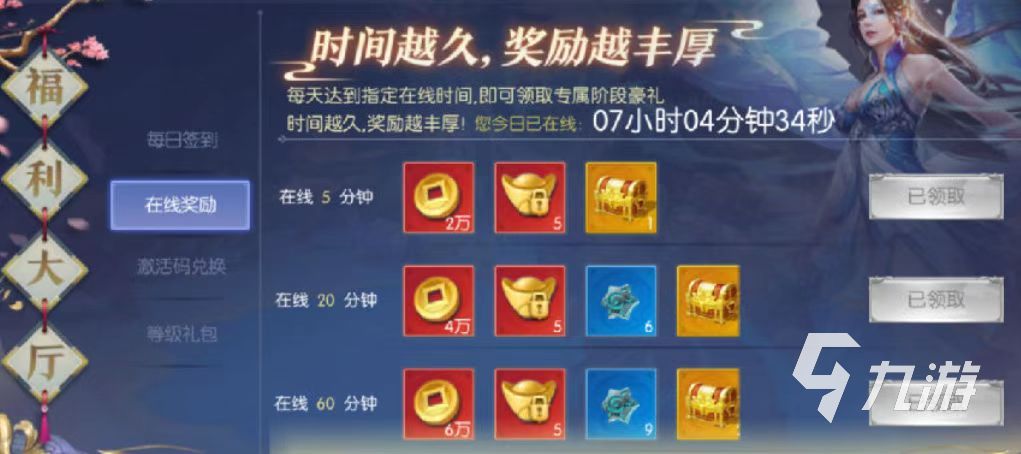 逆水寒手游铜币怎么获得 铜币获取方式解析