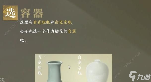 逆水寒手游平天之道奇遇怎么做 平天之道奇遇完成攻略