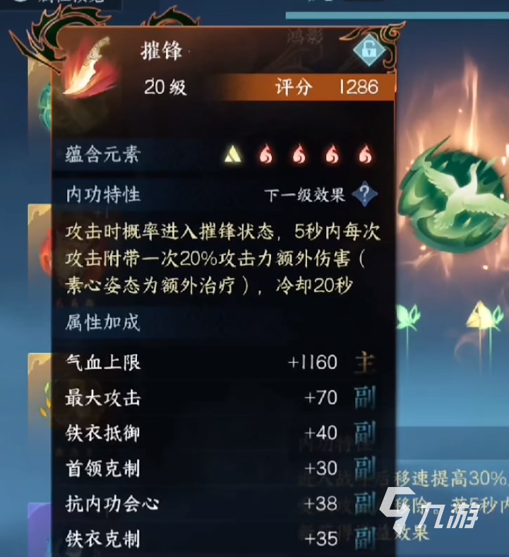 逆水寒手游内功怎么洗属性 逆水寒手游内功详解
