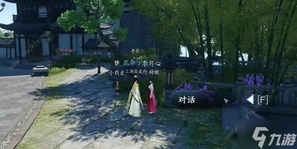 逆水寒手游交易冷静期啥意思 交易冷静期解除方法
