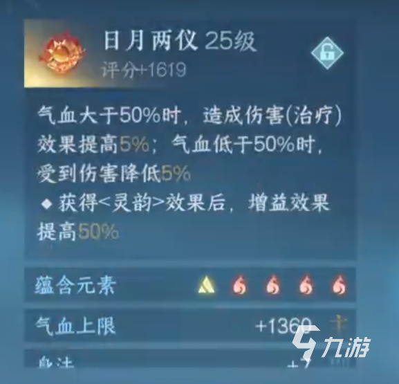 逆水寒手游神相pvp内功介绍 神相pvp内功搭配攻略