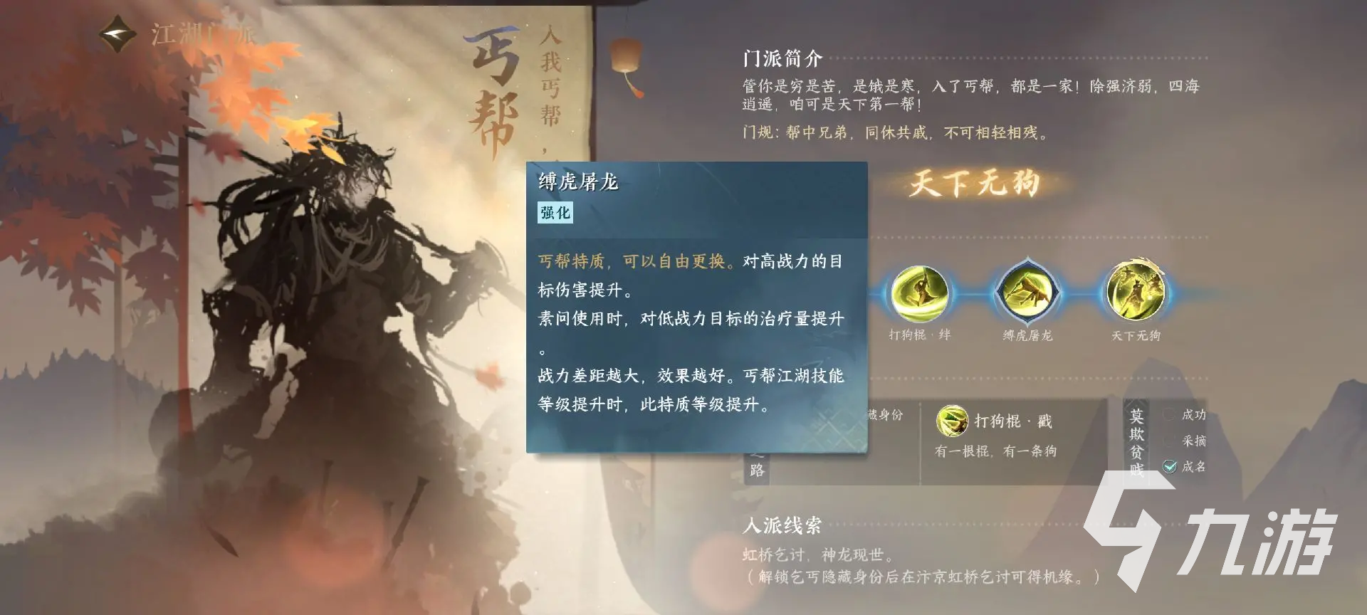 逆水寒手游门派技能介绍 逆水寒手游门派技能一览