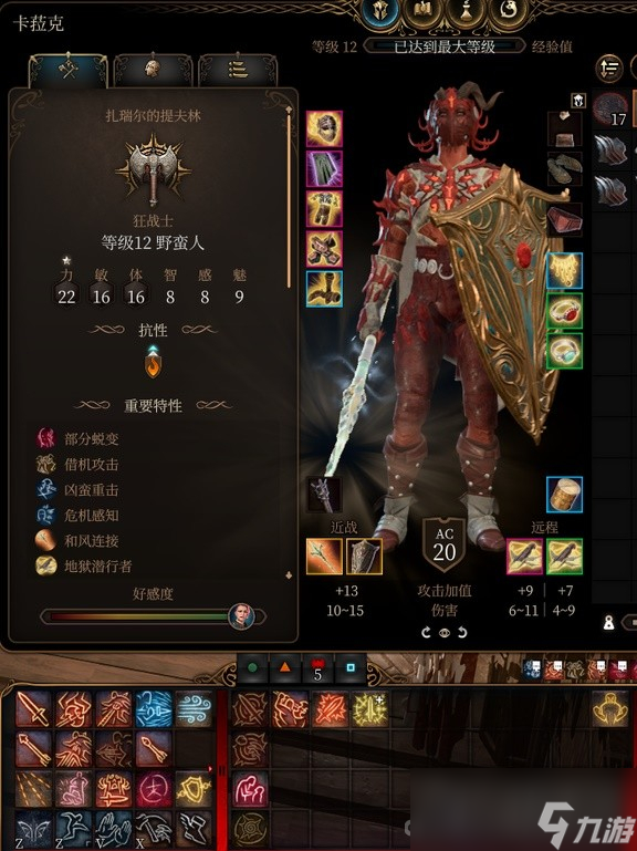《博德之门3》卡拉克RP向Build与装备搭配推荐