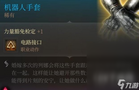 博德之门3重击投掷流搭配心得