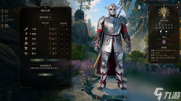 《博德之门3》全队友RP向Build与装备搭配推荐