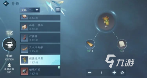 逆水寒手游工匠攻略 逆水寒手游工匠怎么玩